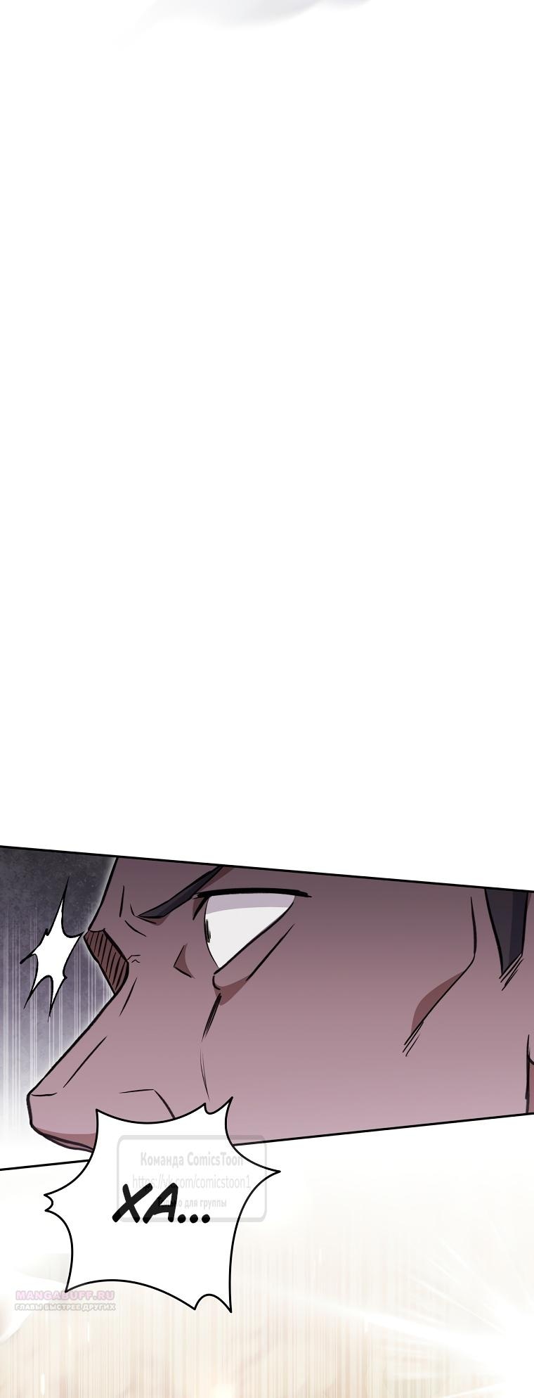 Манга Не нужно быть одержимым - Глава 42 Страница 4