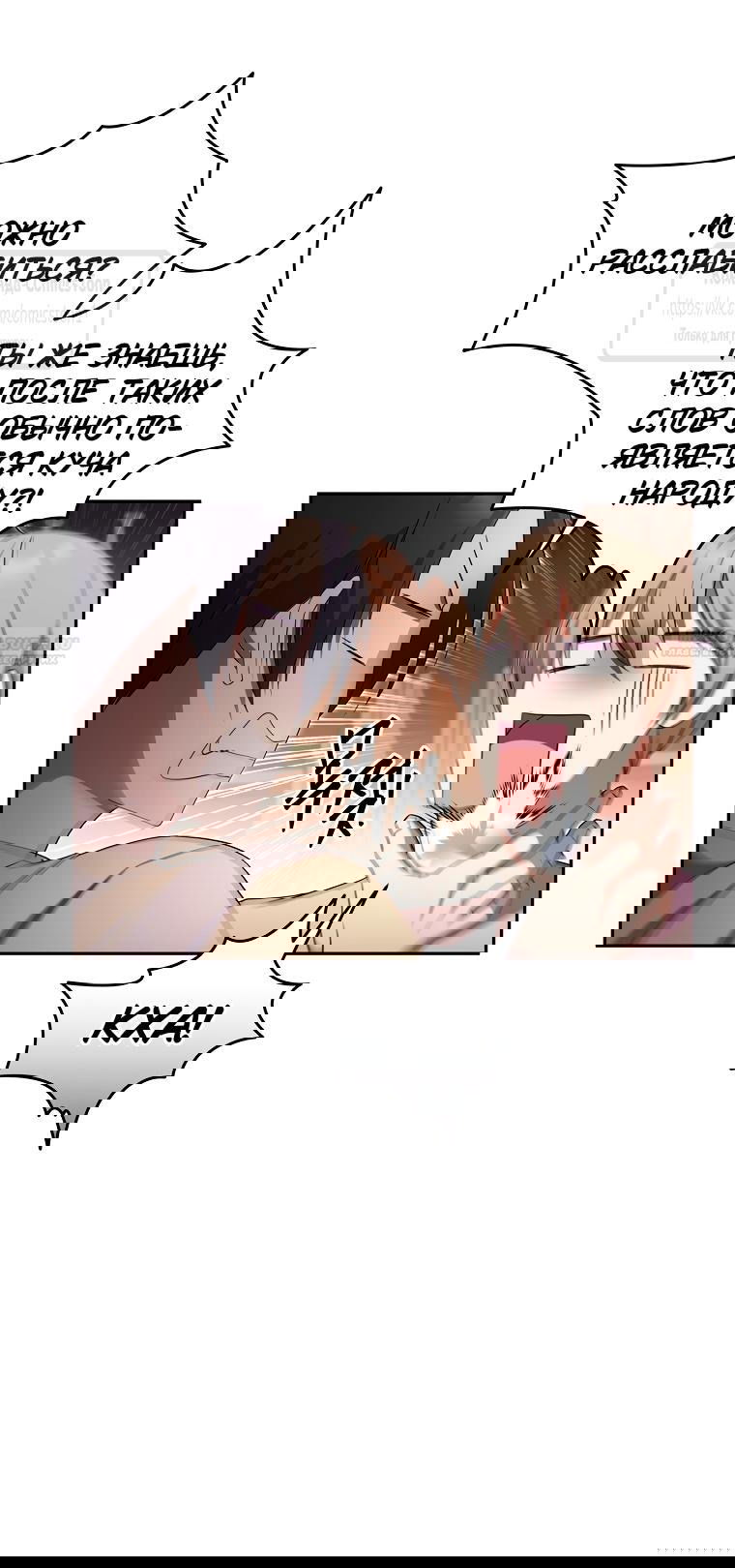 Манга Не нужно быть одержимым - Глава 42 Страница 32