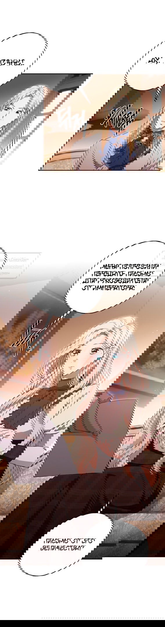 Манга Не нужно быть одержимым - Глава 42 Страница 47