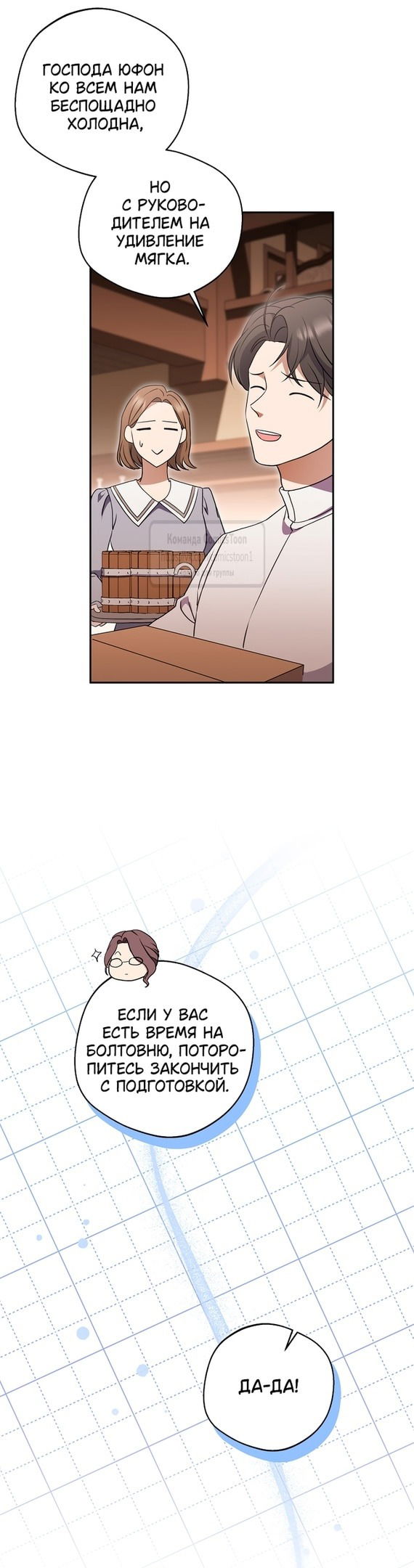 Манга Не нужно быть одержимым - Глава 42 Страница 13