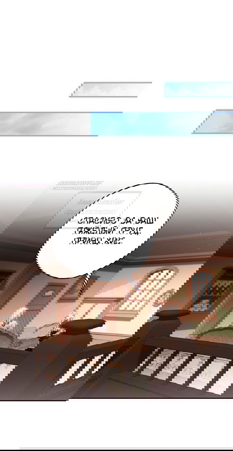 Манга Не нужно быть одержимым - Глава 42 Страница 38