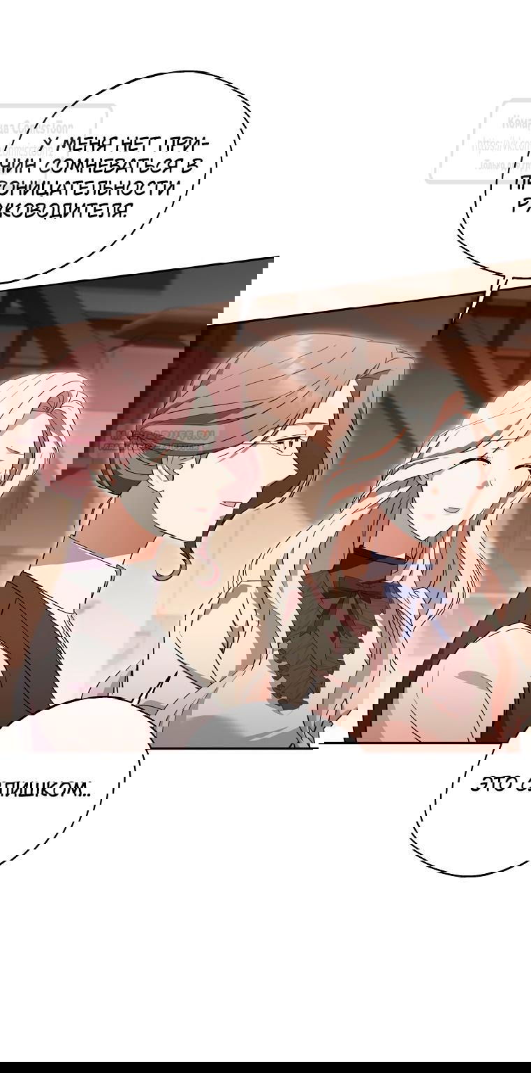 Манга Не нужно быть одержимым - Глава 42 Страница 12