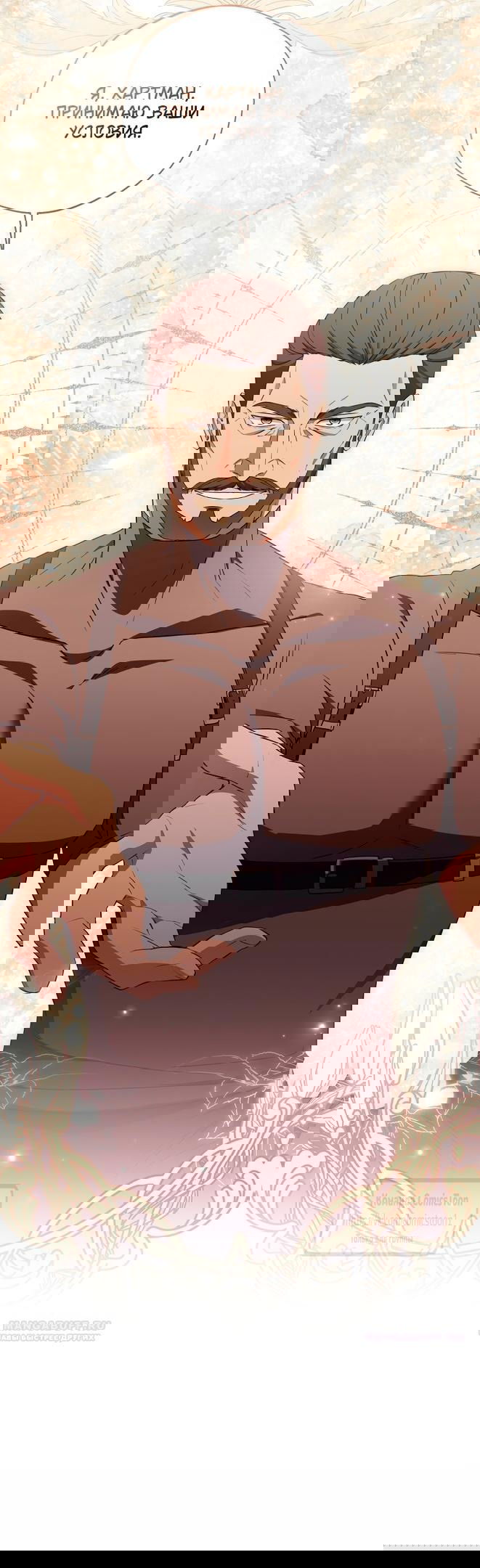 Манга Не нужно быть одержимым - Глава 41 Страница 52