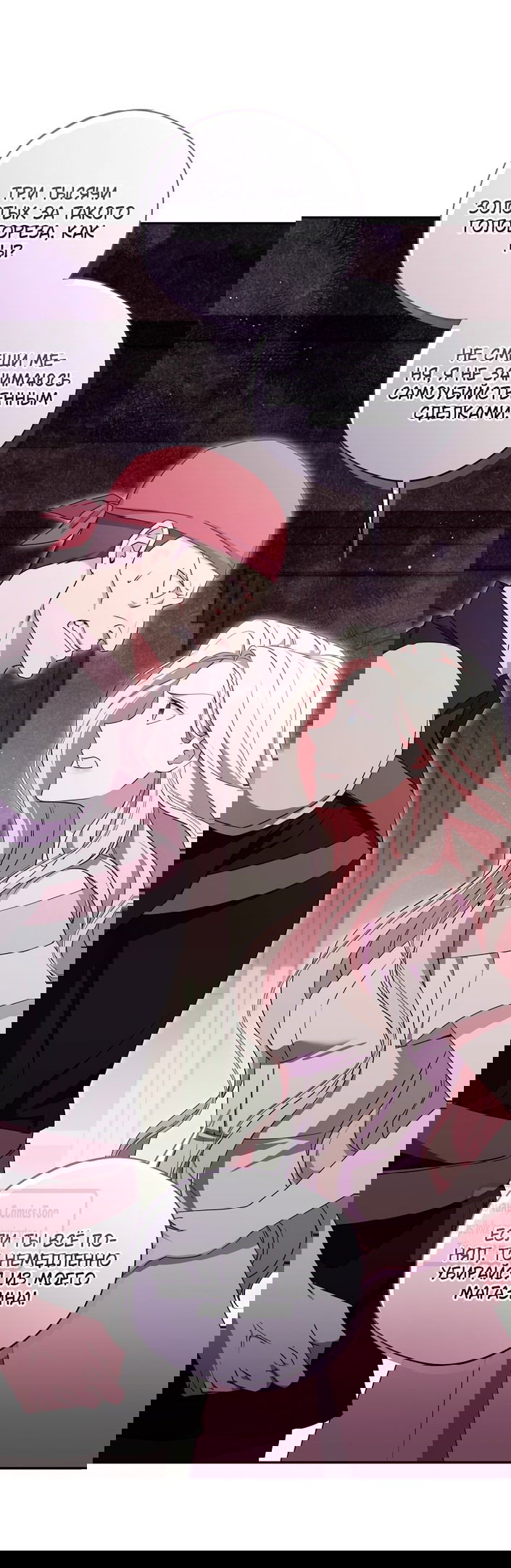 Манга Не нужно быть одержимым - Глава 41 Страница 15