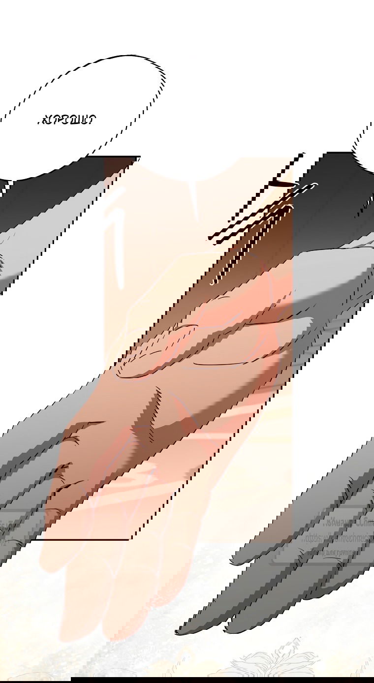 Манга Не нужно быть одержимым - Глава 41 Страница 51