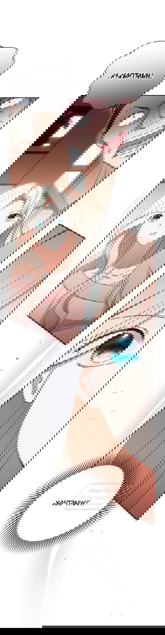 Манга Не нужно быть одержимым - Глава 41 Страница 21