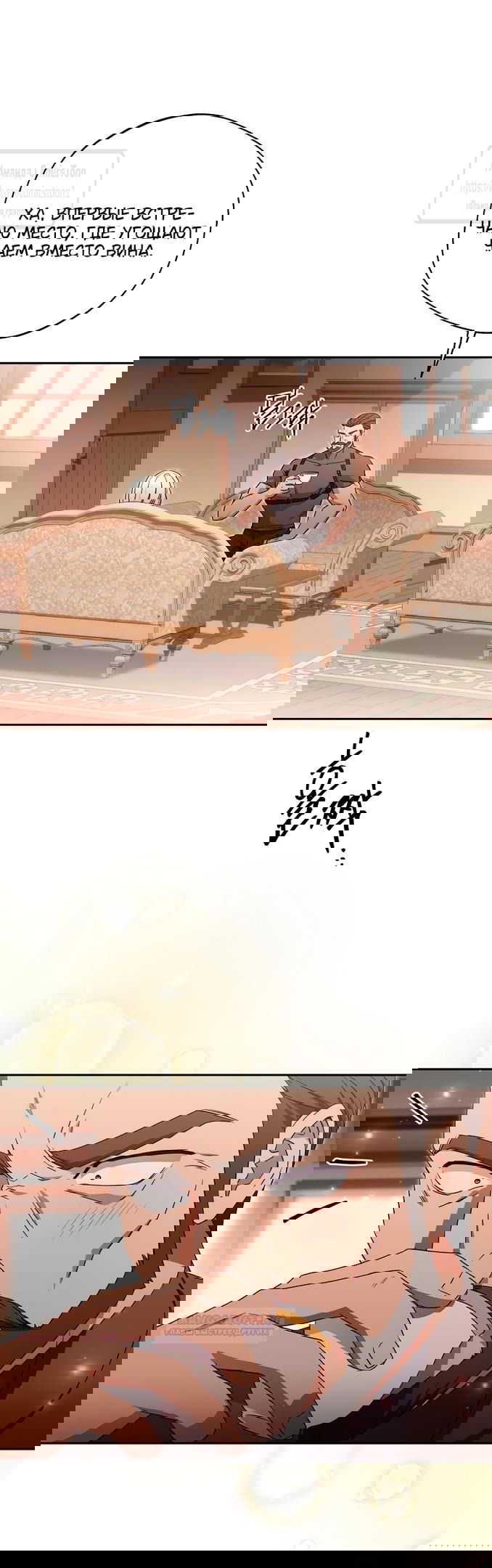 Манга Не нужно быть одержимым - Глава 41 Страница 30