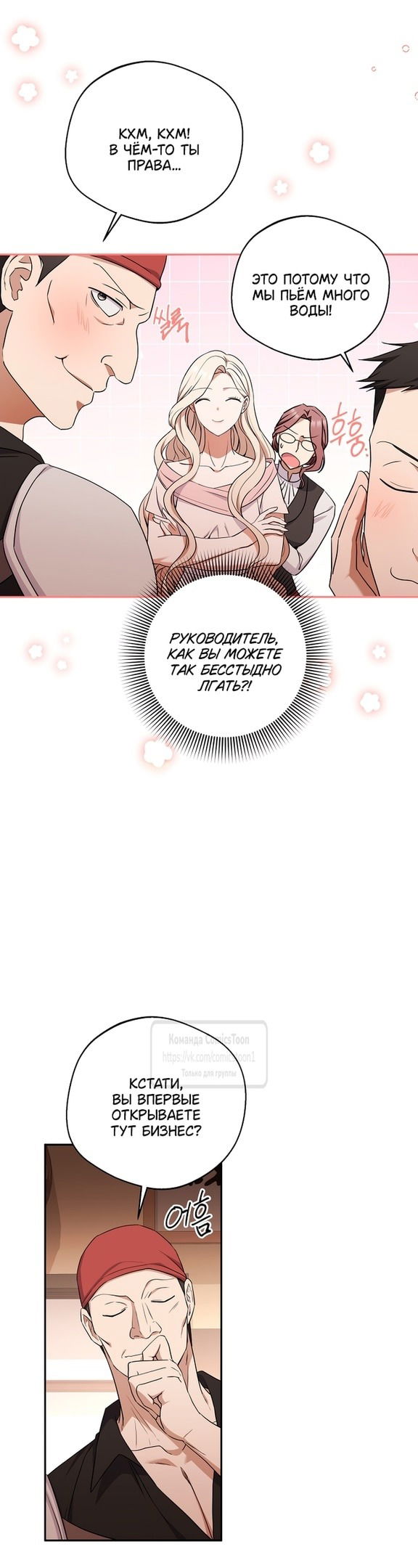 Манга Не нужно быть одержимым - Глава 41 Страница 5