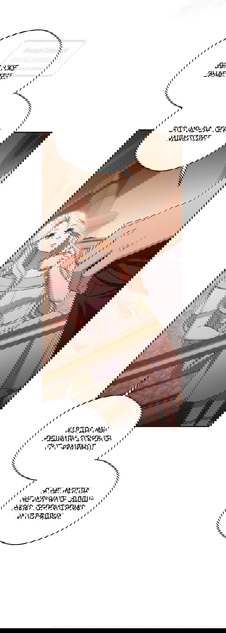 Манга Не нужно быть одержимым - Глава 41 Страница 33