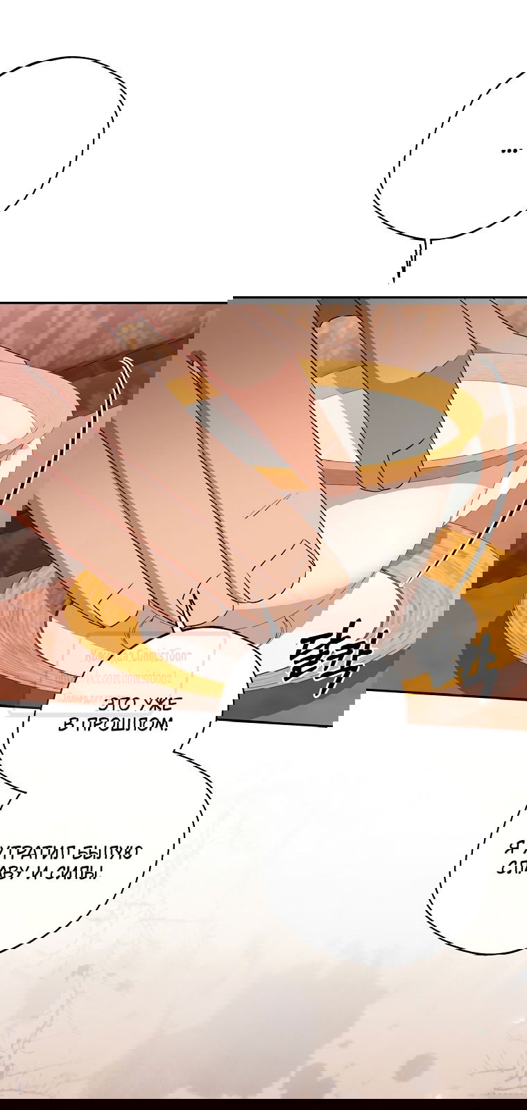 Манга Не нужно быть одержимым - Глава 41 Страница 35