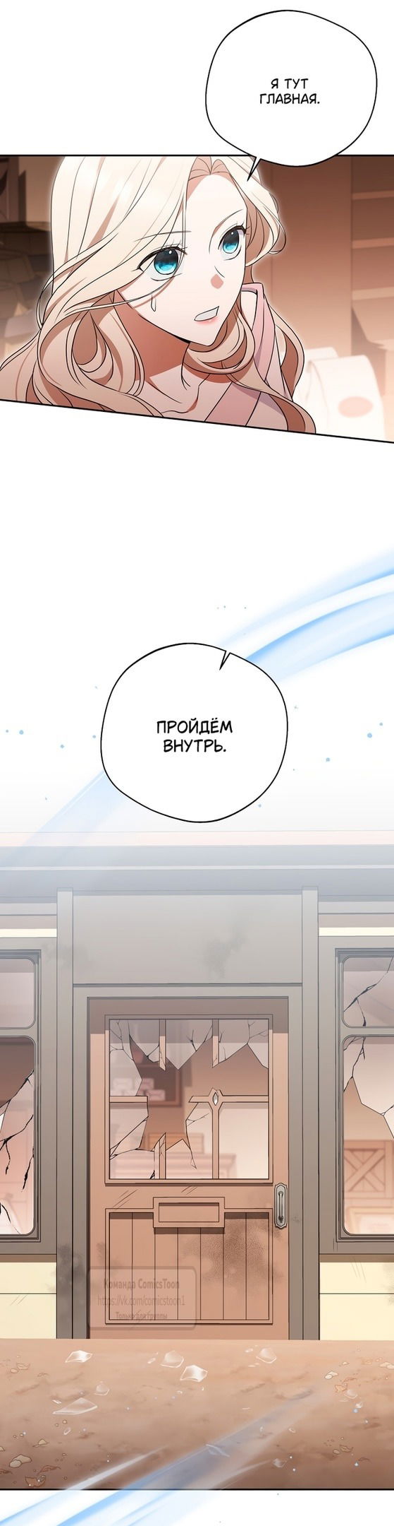 Манга Не нужно быть одержимым - Глава 41 Страница 27