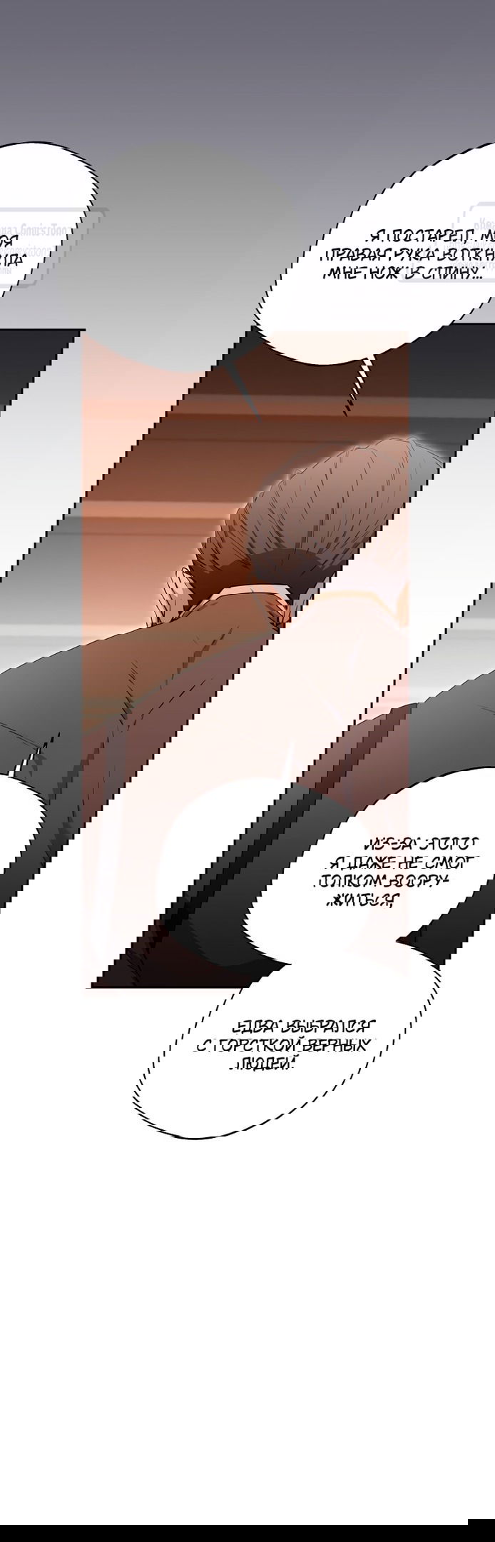 Манга Не нужно быть одержимым - Глава 41 Страница 39