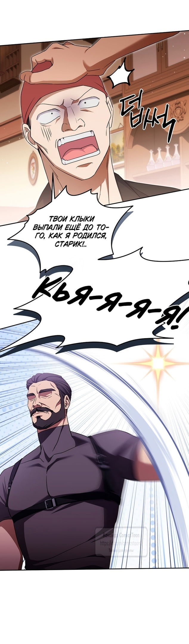 Манга Не нужно быть одержимым - Глава 41 Страница 23