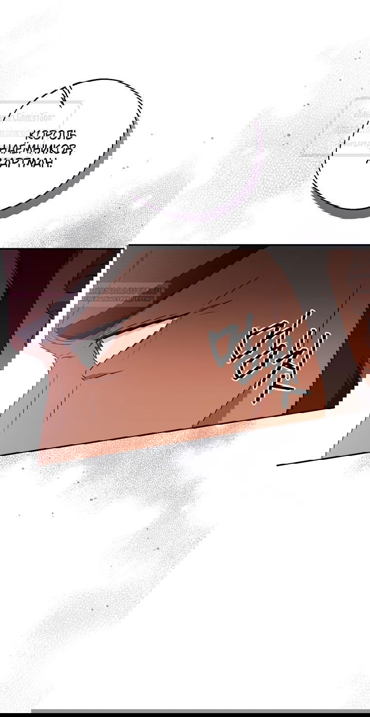 Манга Не нужно быть одержимым - Глава 41 Страница 32