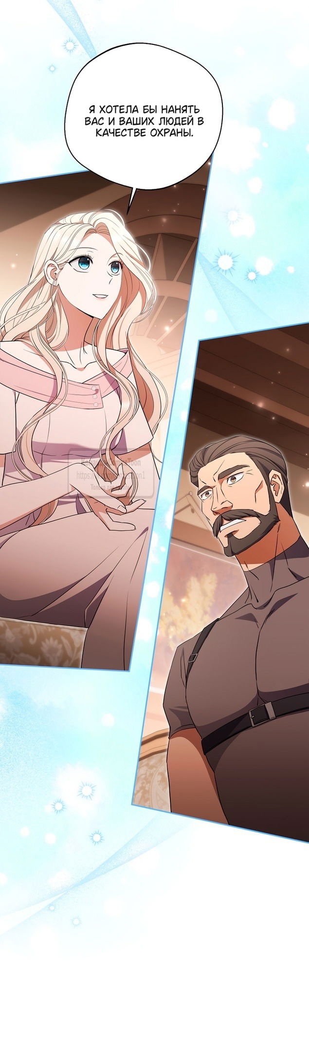 Манга Не нужно быть одержимым - Глава 41 Страница 47