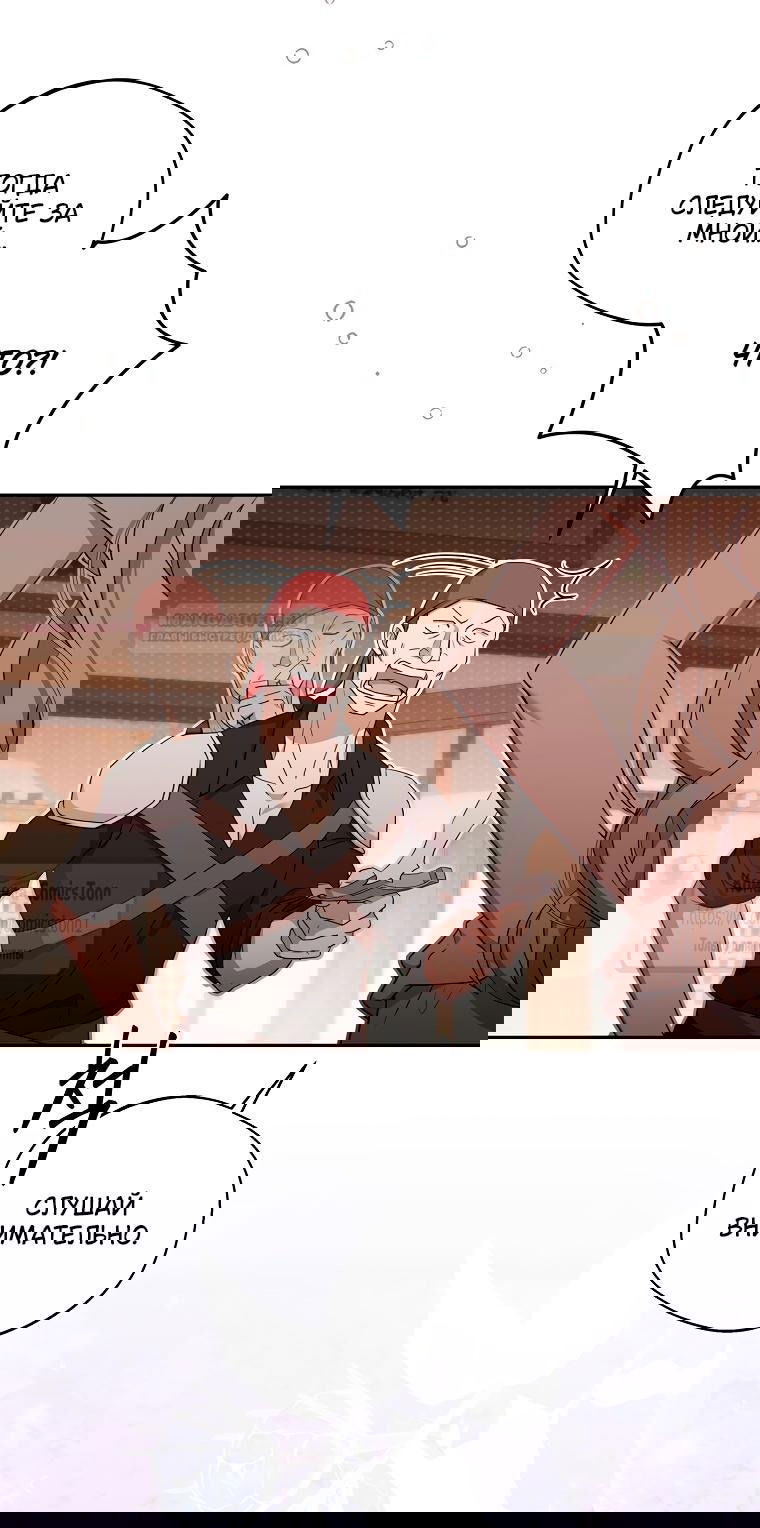 Манга Не нужно быть одержимым - Глава 41 Страница 12