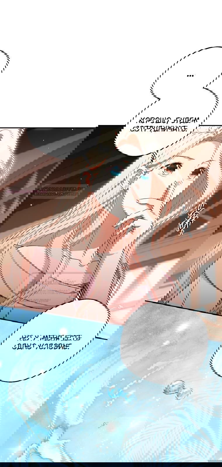 Манга Не нужно быть одержимым - Глава 41 Страница 44