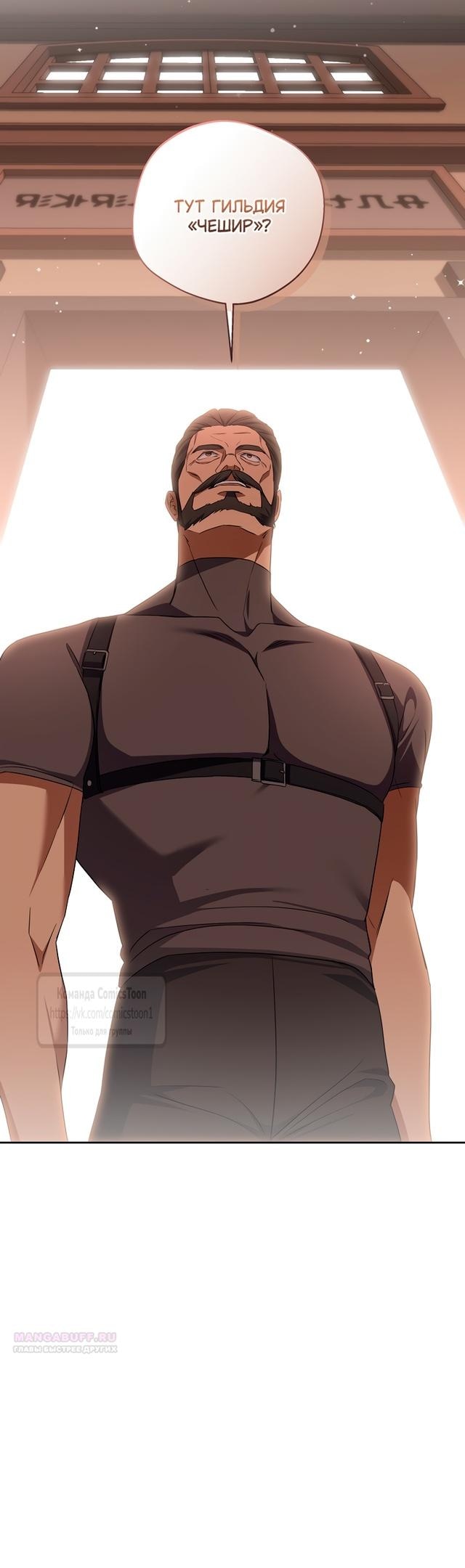 Манга Не нужно быть одержимым - Глава 41 Страница 20