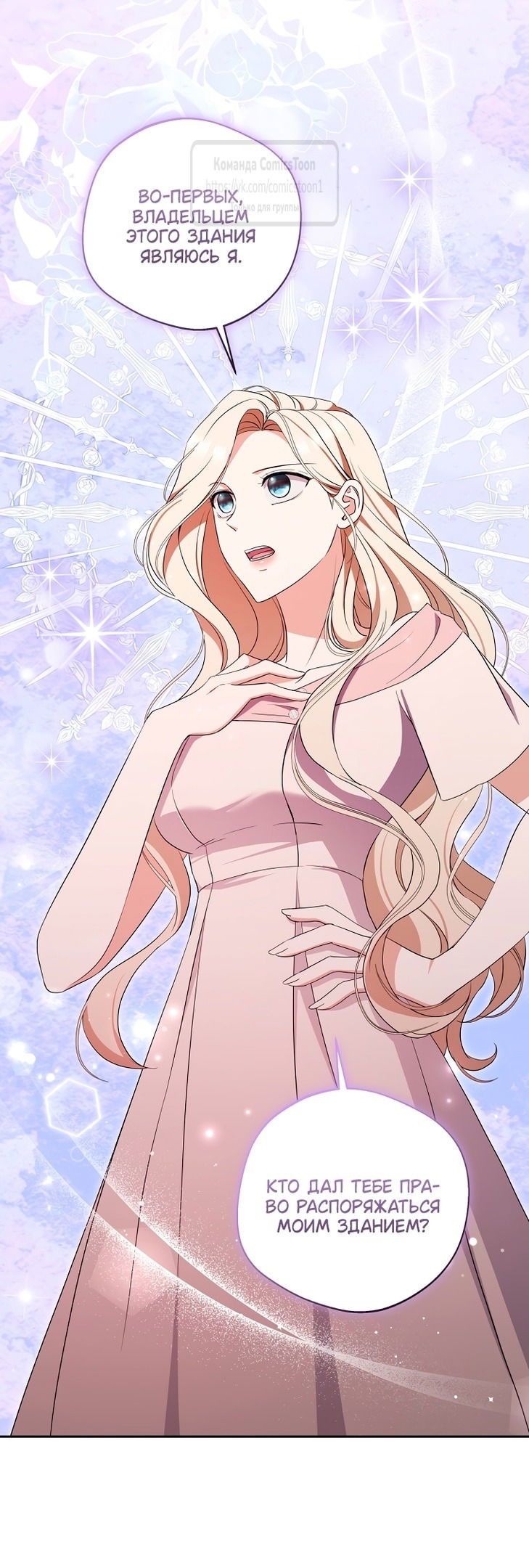 Манга Не нужно быть одержимым - Глава 41 Страница 13