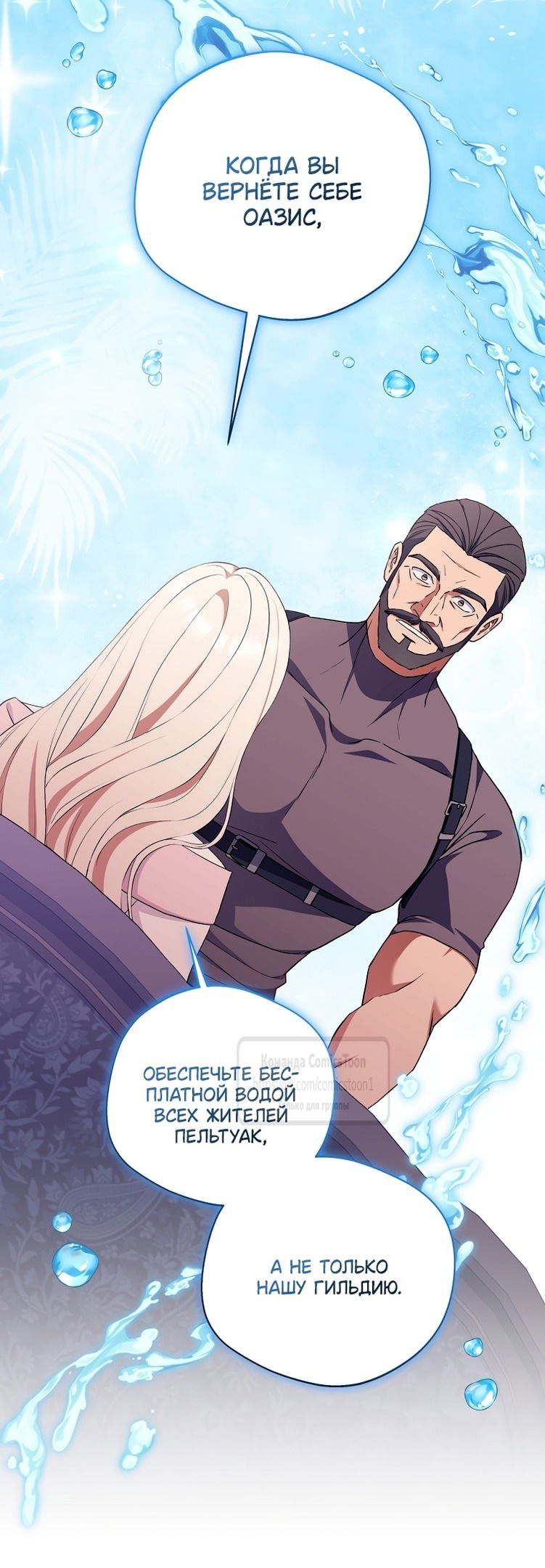 Манга Не нужно быть одержимым - Глава 41 Страница 45