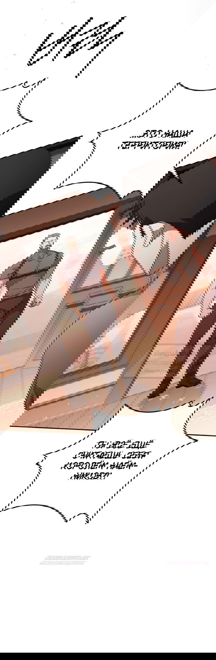 Манга Не нужно быть одержимым - Глава 41 Страница 22