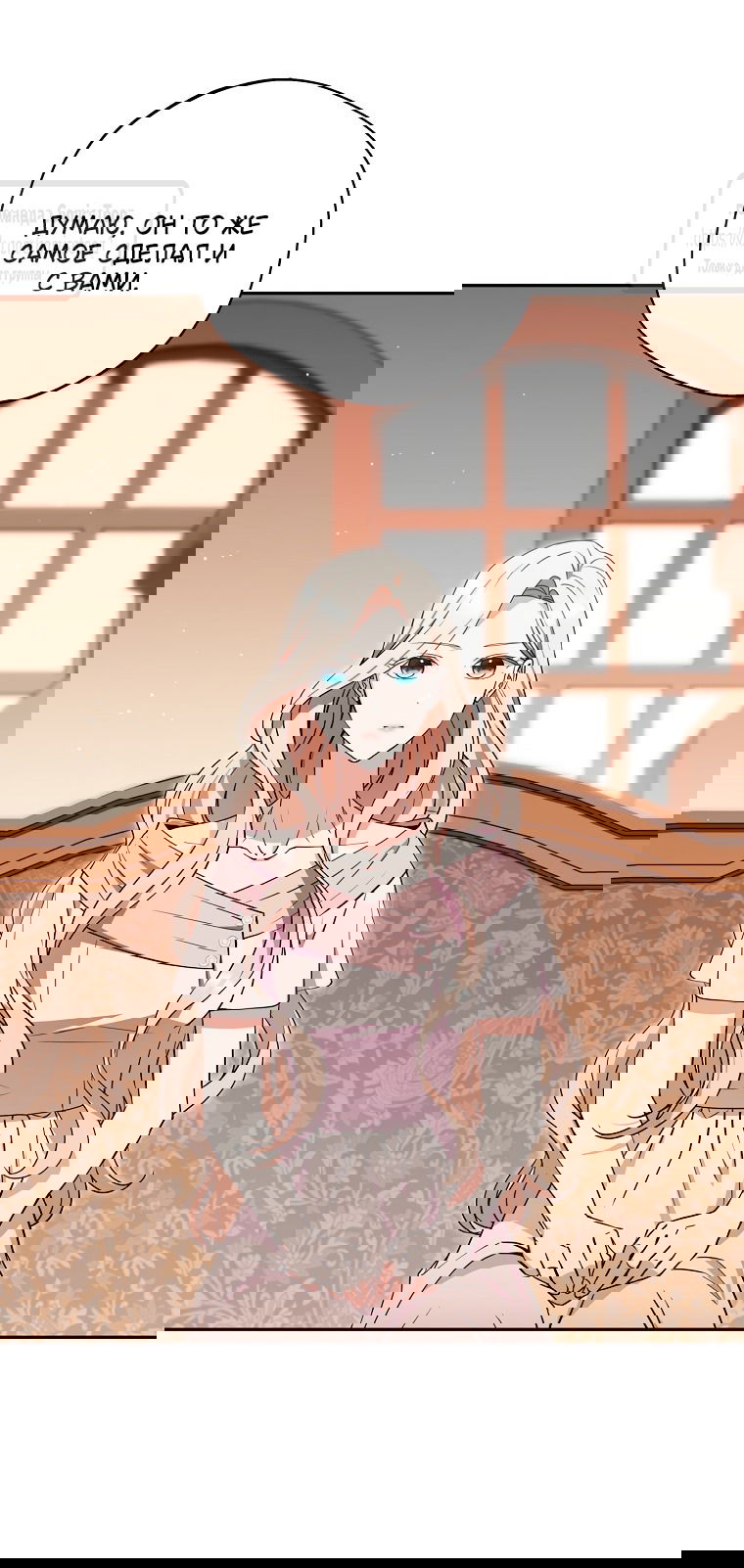 Манга Не нужно быть одержимым - Глава 41 Страница 41