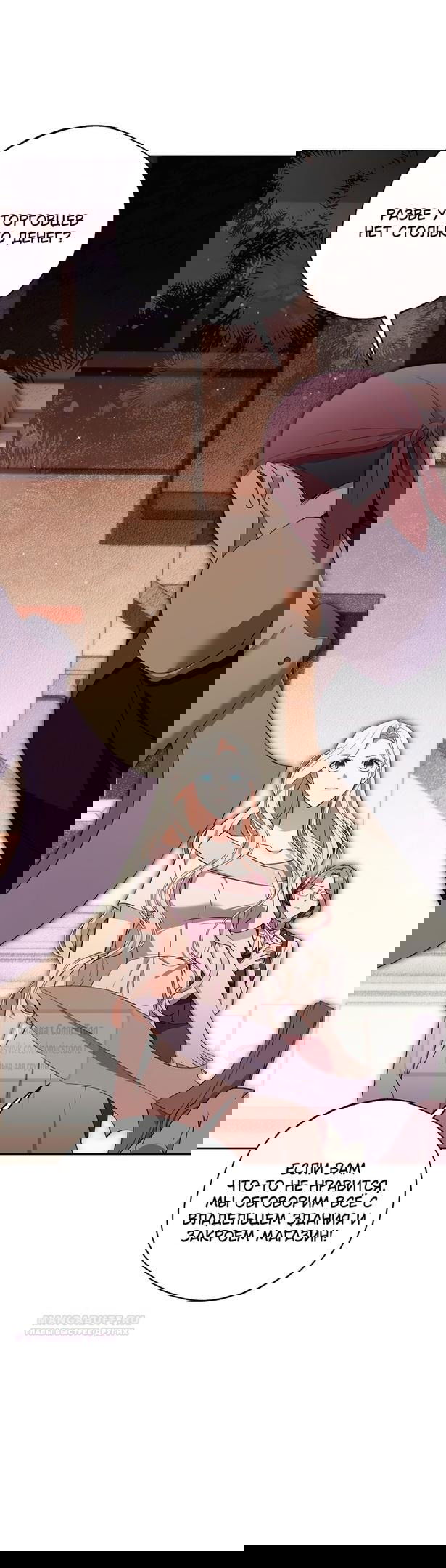 Манга Не нужно быть одержимым - Глава 41 Страница 10