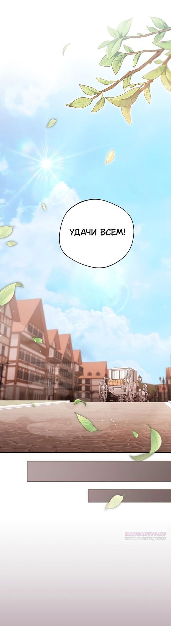 Манга Не нужно быть одержимым - Глава 40 Страница 34