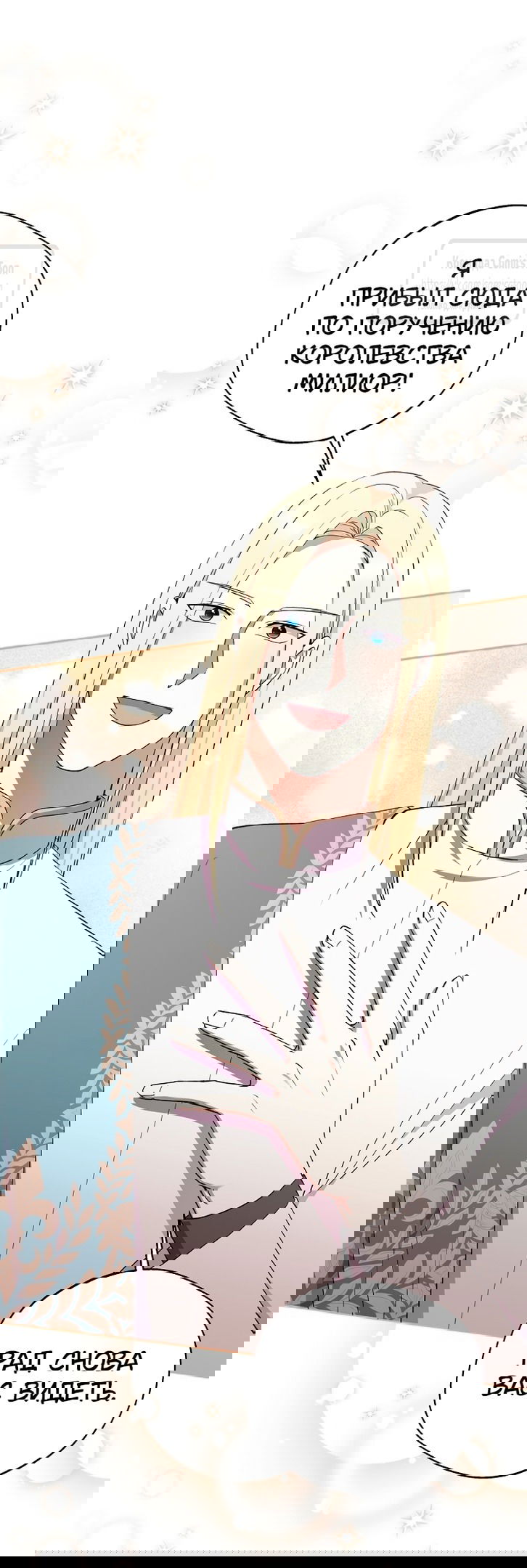 Манга Не нужно быть одержимым - Глава 40 Страница 3