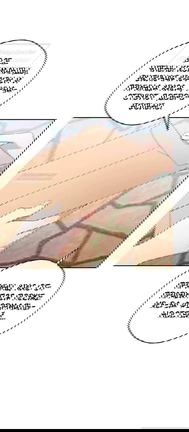 Манга Не нужно быть одержимым - Глава 40 Страница 26