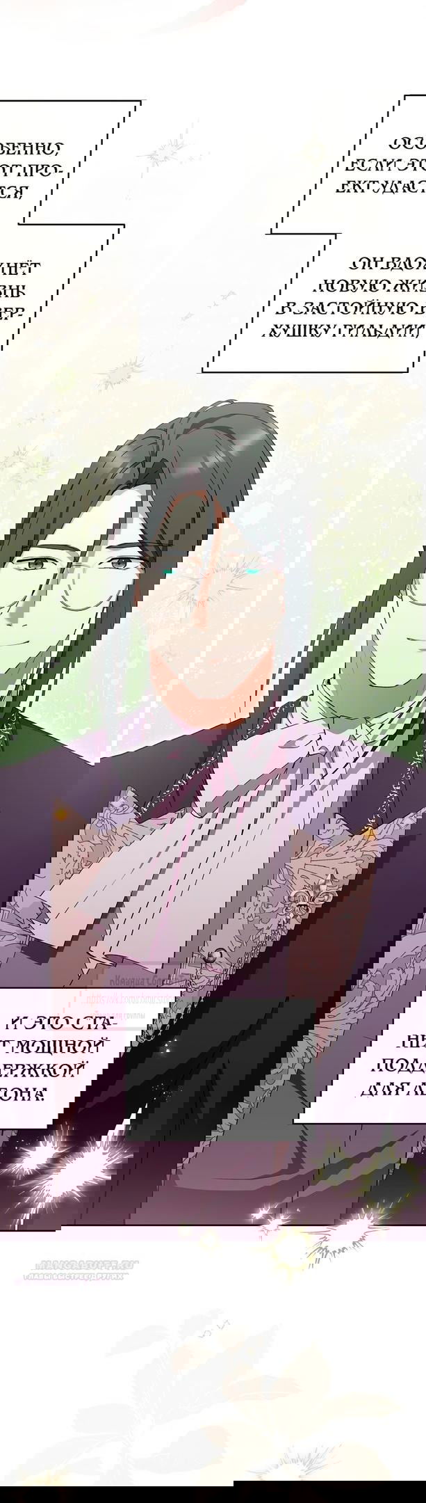 Манга Не нужно быть одержимым - Глава 40 Страница 32