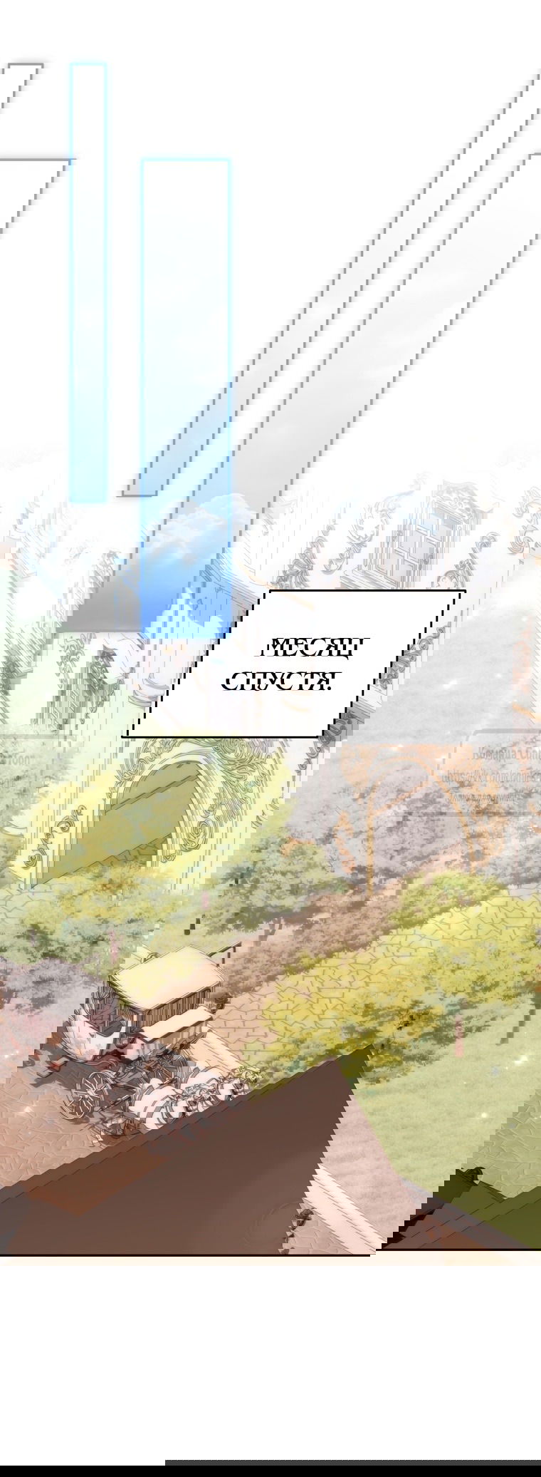 Манга Не нужно быть одержимым - Глава 40 Страница 25