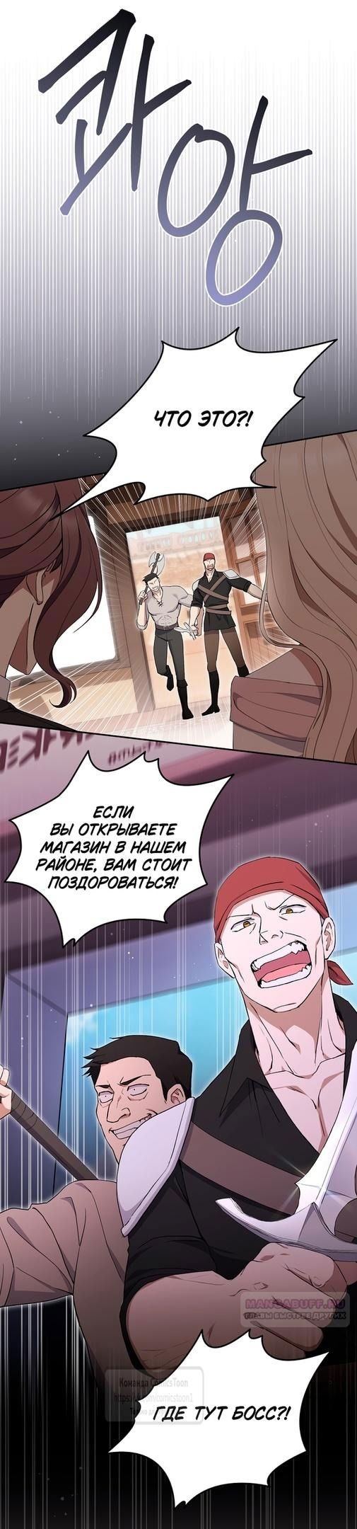 Манга Не нужно быть одержимым - Глава 40 Страница 50