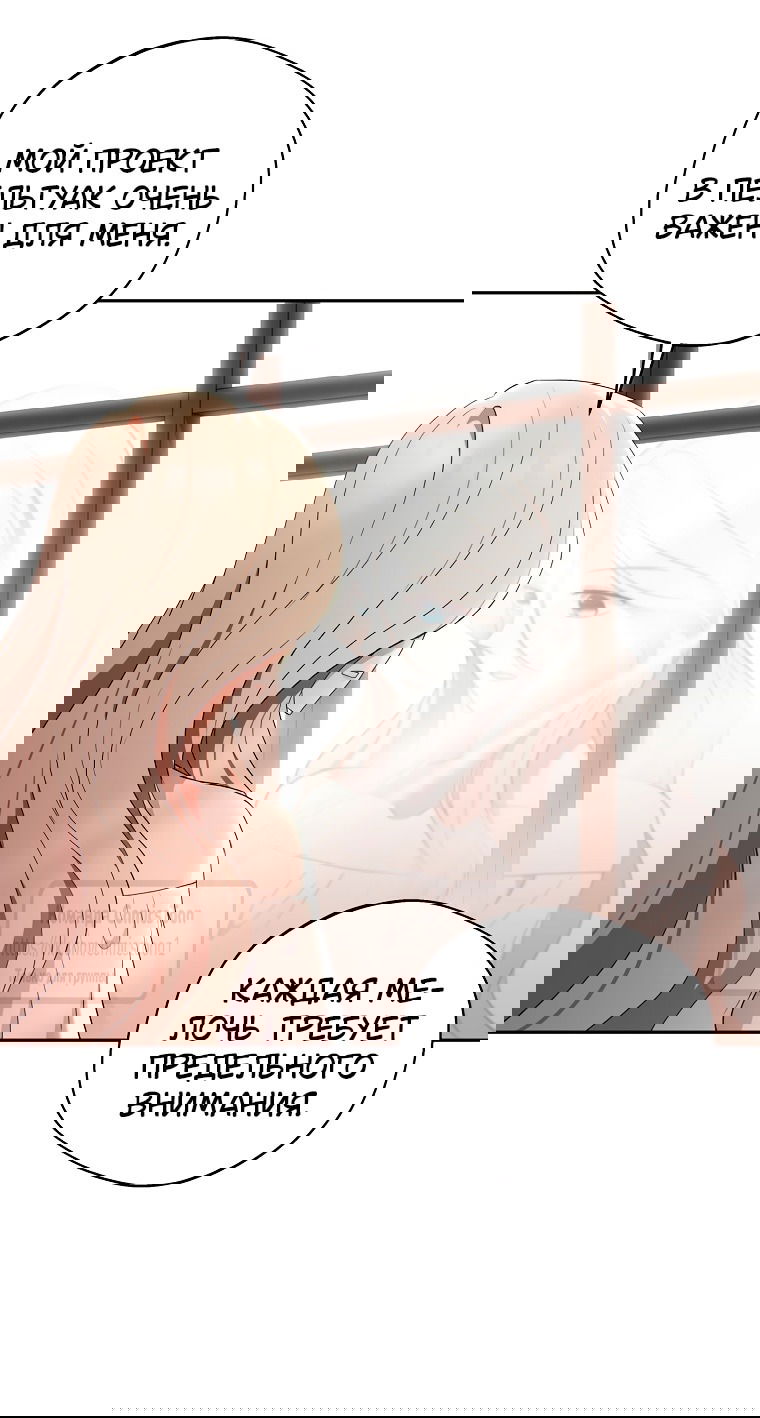 Манга Не нужно быть одержимым - Глава 40 Страница 13