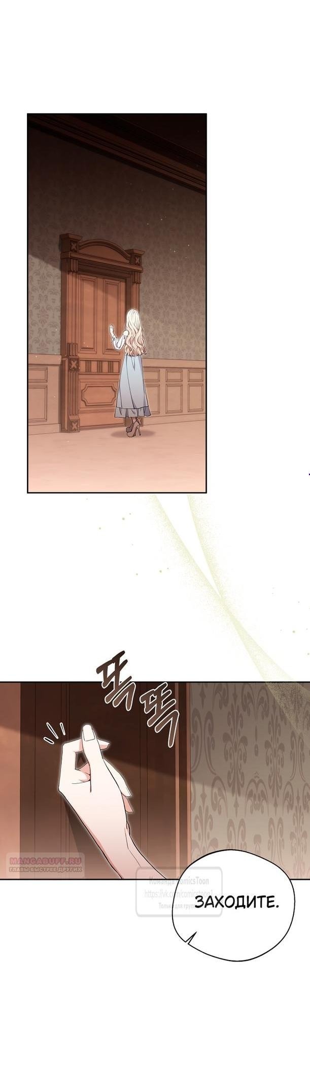 Манга Не нужно быть одержимым - Глава 40 Страница 1