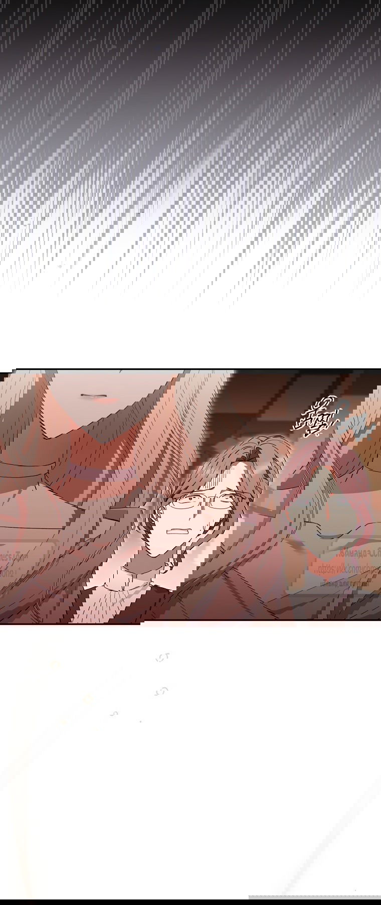 Манга Не нужно быть одержимым - Глава 40 Страница 51