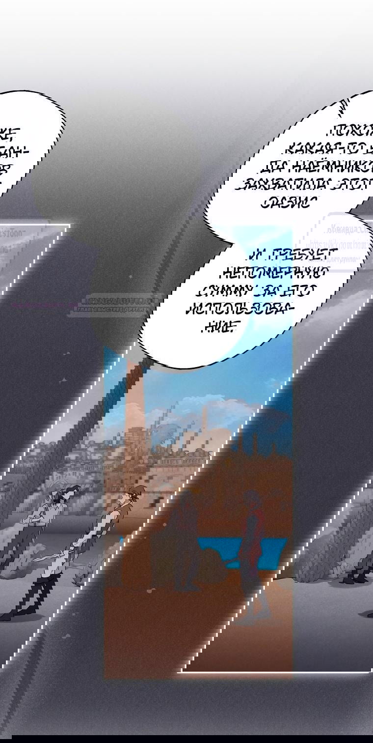 Манга Не нужно быть одержимым - Глава 40 Страница 48