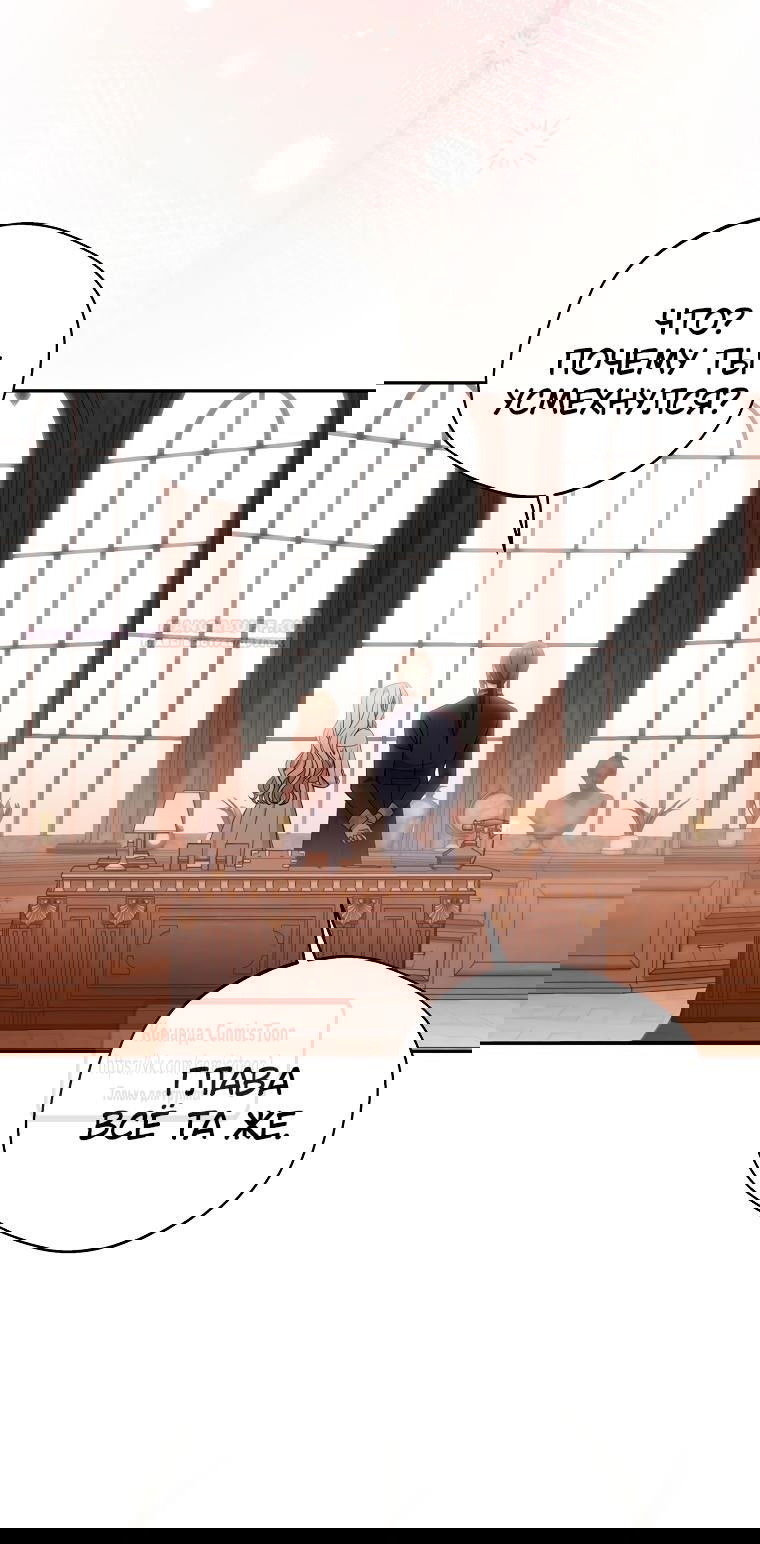 Манга Не нужно быть одержимым - Глава 40 Страница 20