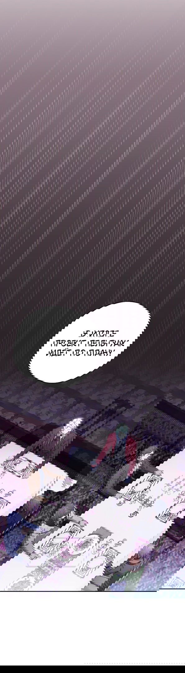 Манга Не нужно быть одержимым - Глава 40 Страница 35