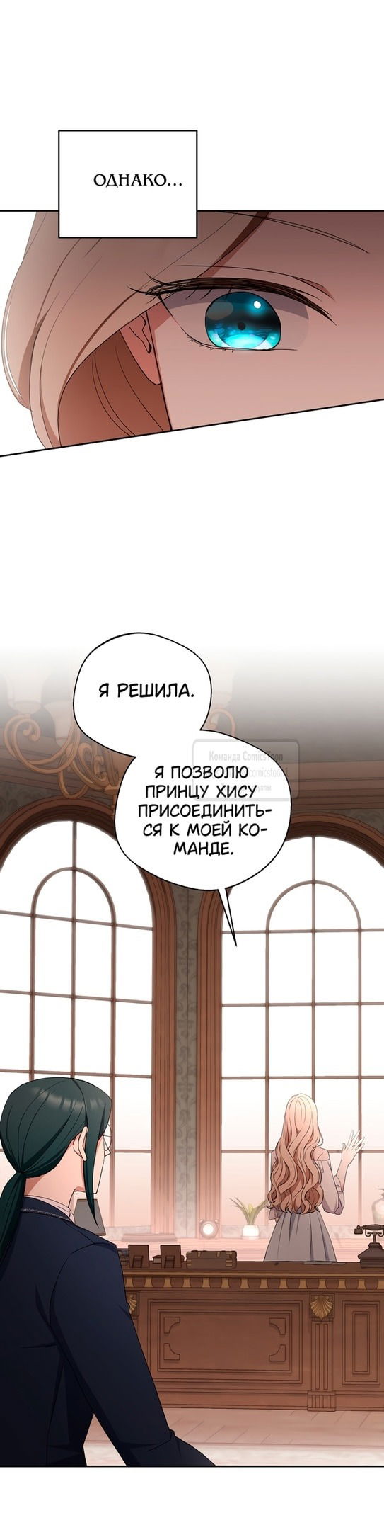 Манга Не нужно быть одержимым - Глава 40 Страница 15