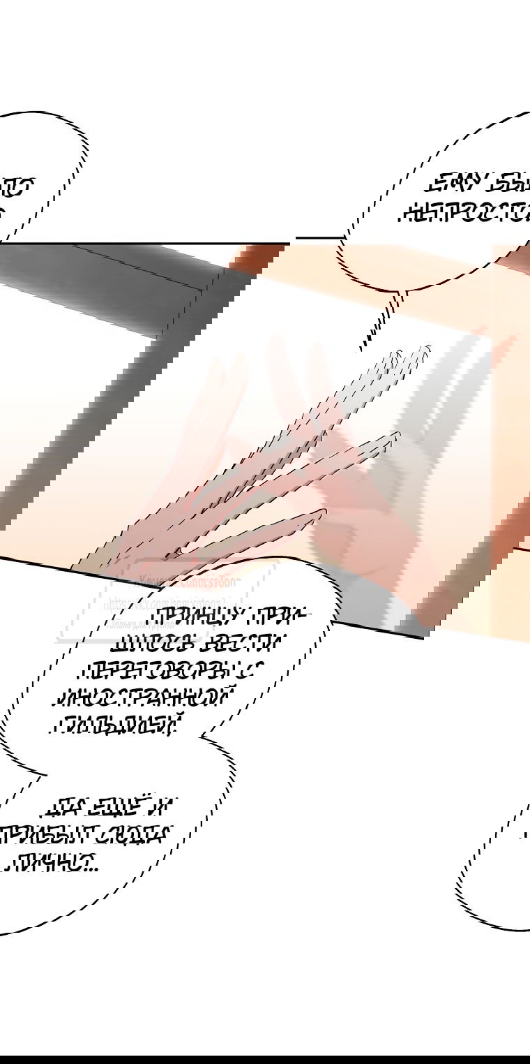 Манга Не нужно быть одержимым - Глава 40 Страница 17