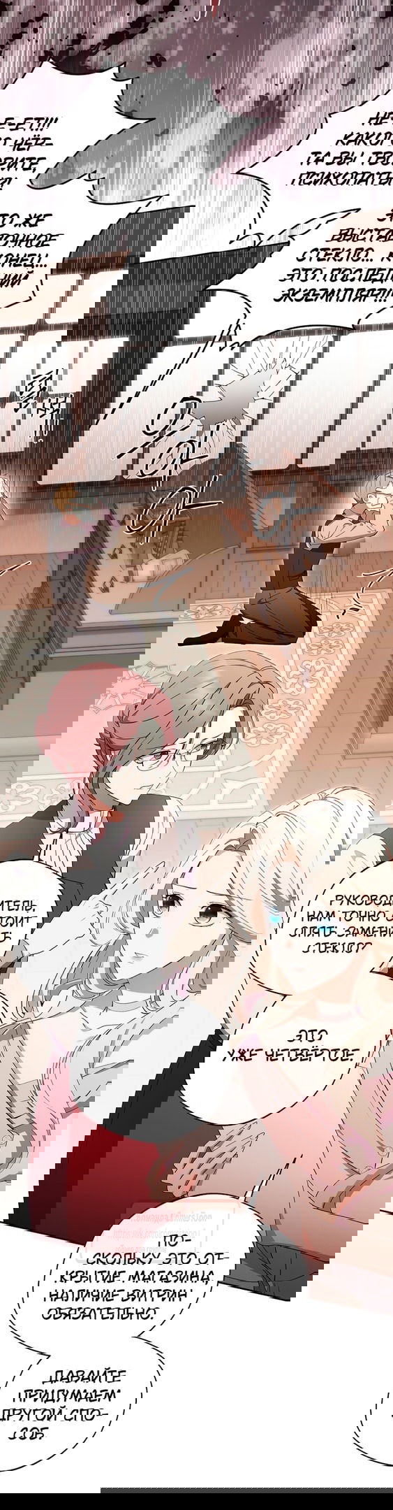 Манга Не нужно быть одержимым - Глава 40 Страница 45