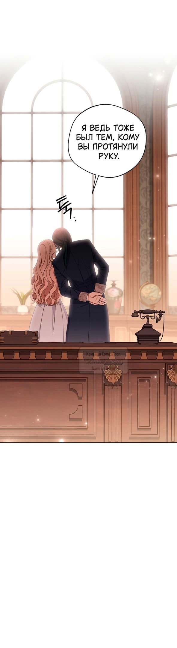 Манга Не нужно быть одержимым - Глава 40 Страница 23