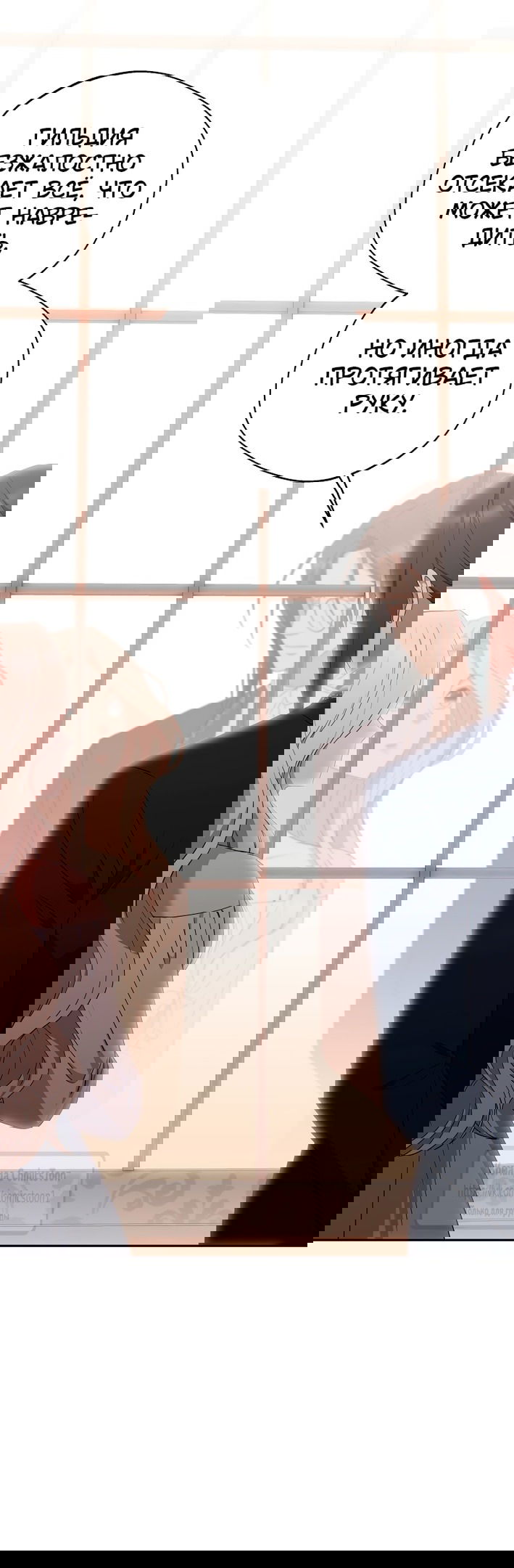 Манга Не нужно быть одержимым - Глава 40 Страница 21