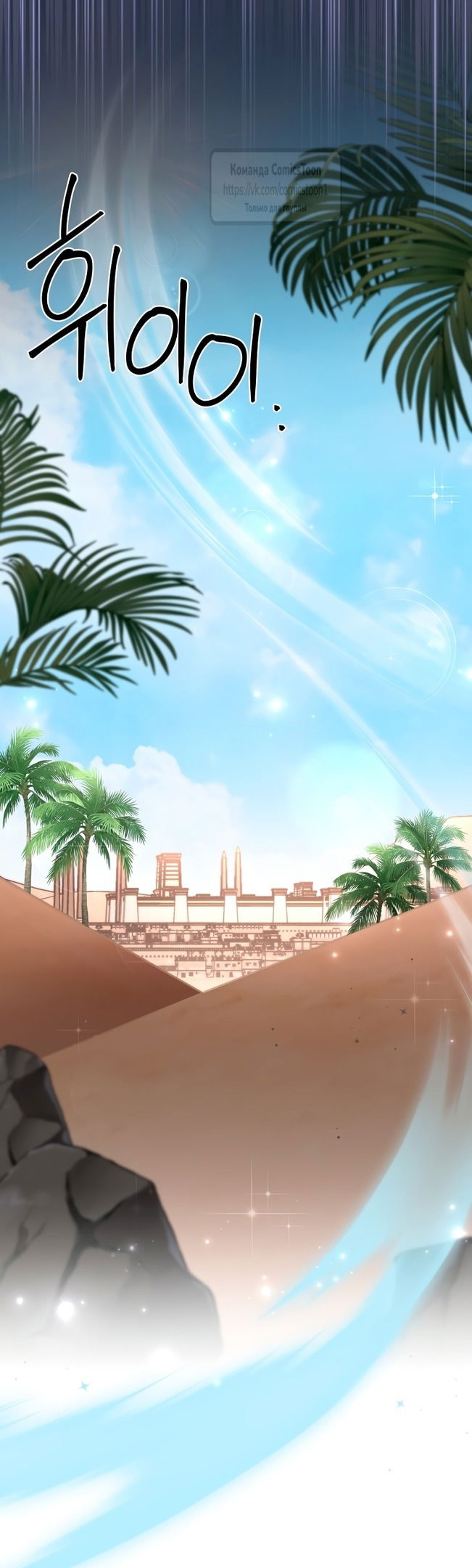 Манга Не нужно быть одержимым - Глава 40 Страница 43