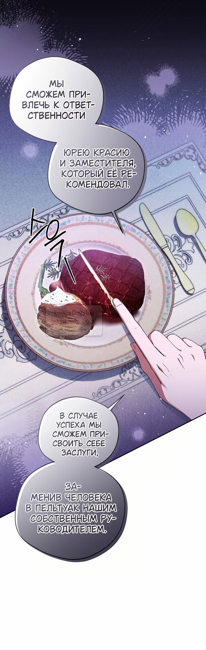 Манга Не нужно быть одержимым - Глава 40 Страница 41