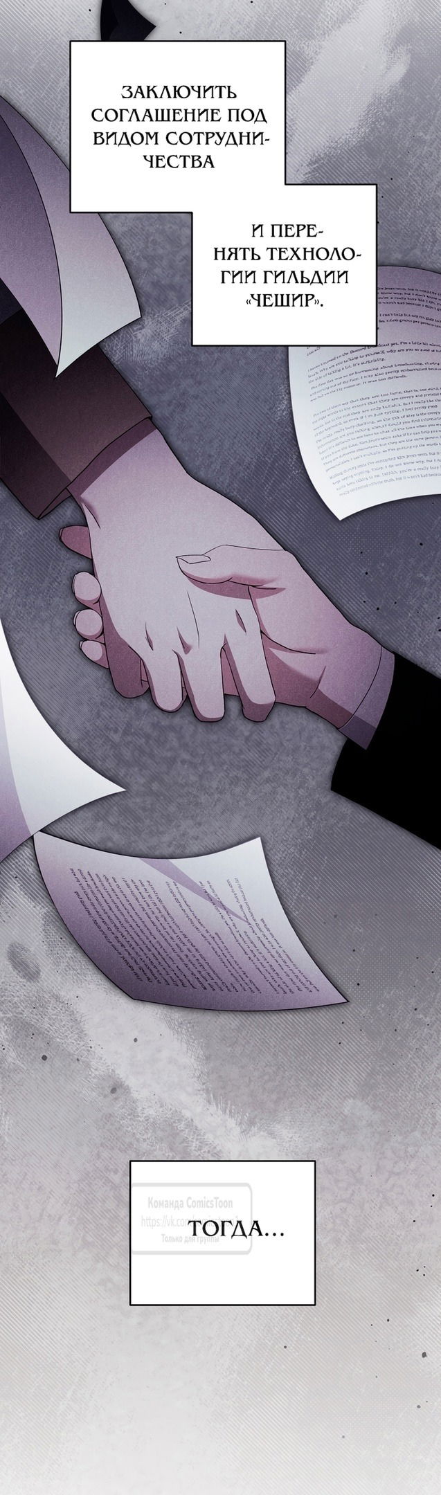 Манга Не нужно быть одержимым - Глава 39 Страница 33