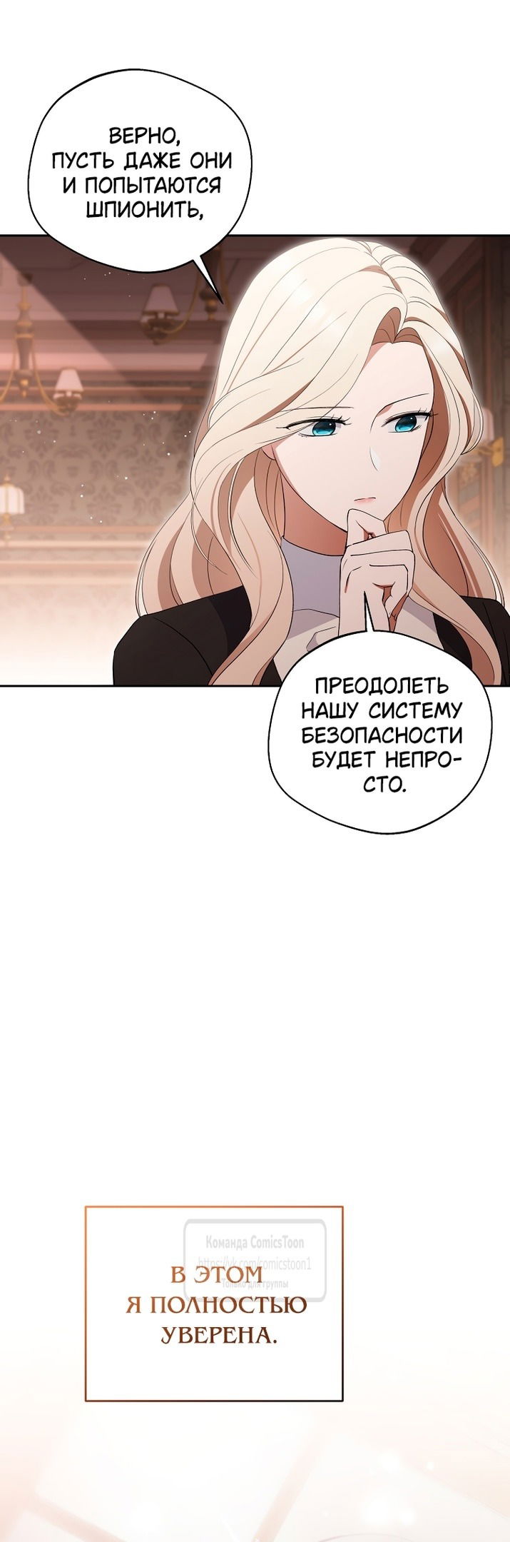 Манга Не нужно быть одержимым - Глава 39 Страница 9