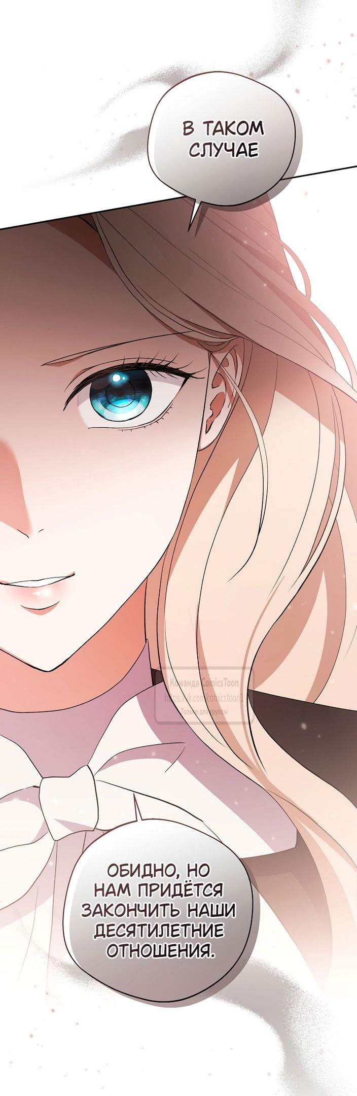 Манга Не нужно быть одержимым - Глава 39 Страница 37