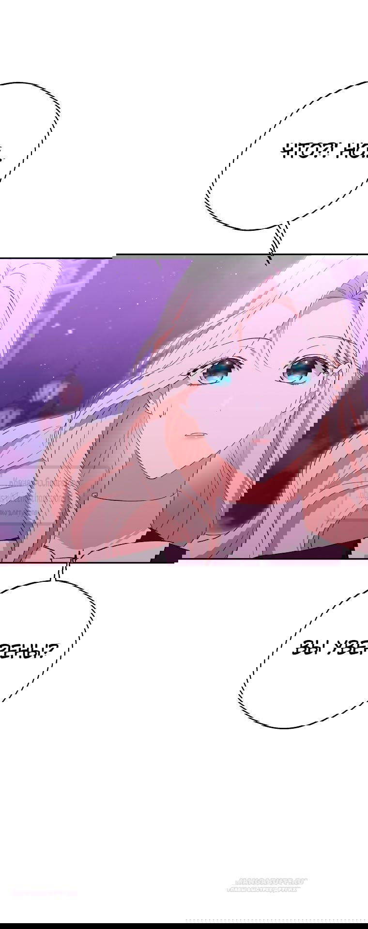 Манга Не нужно быть одержимым - Глава 39 Страница 52